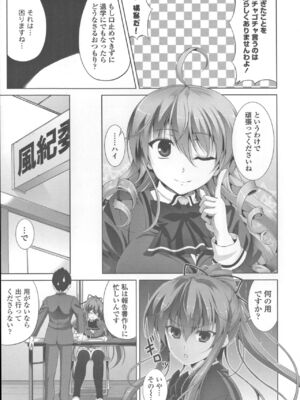 [石神一威] 底なし精力解放宣言_099