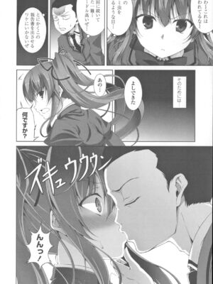 [石神一威] 底なし精力解放宣言_100