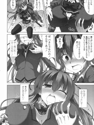 [石神一威] 底なし精力解放宣言_102