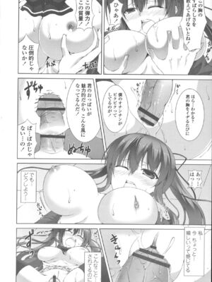 [石神一威] 底なし精力解放宣言_106