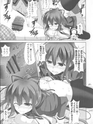 [石神一威] 底なし精力解放宣言_109