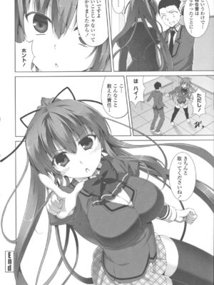 [石神一威] 底なし精力解放宣言_114