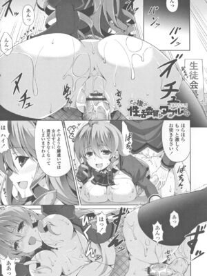 [石神一威] 底なし精力解放宣言_115