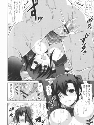 [石神一威] 底なし精力解放宣言_116