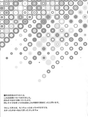 [石神一威] 底なし精力解放宣言_124