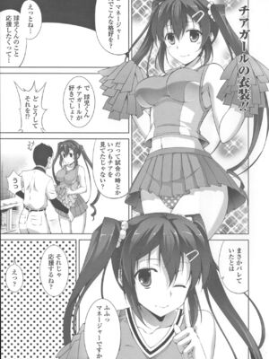 [石神一威] 底なし精力解放宣言_128