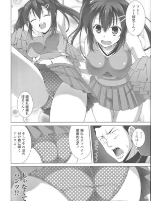 [石神一威] 底なし精力解放宣言_129