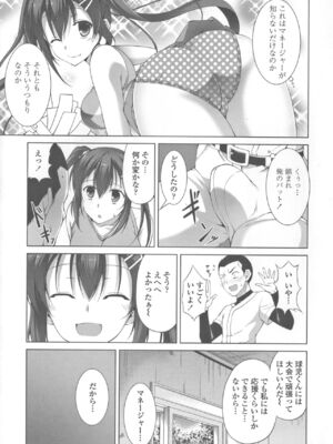 [石神一威] 底なし精力解放宣言_130