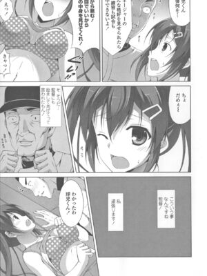 [石神一威] 底なし精力解放宣言_132