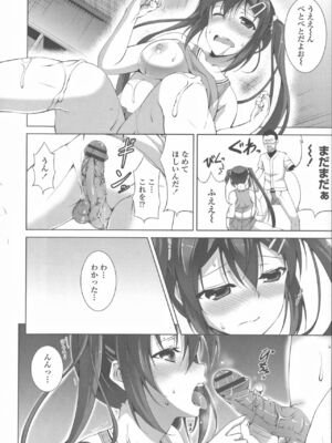 [石神一威] 底なし精力解放宣言_135