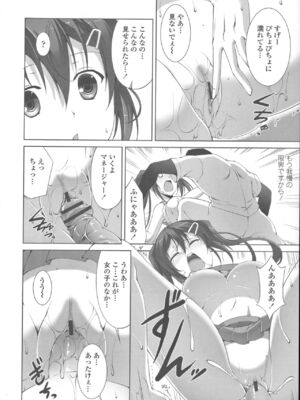 [石神一威] 底なし精力解放宣言_137