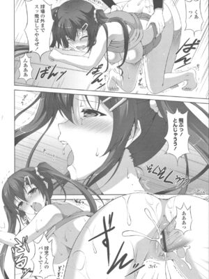 [石神一威] 底なし精力解放宣言_143