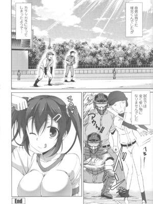 [石神一威] 底なし精力解放宣言_145