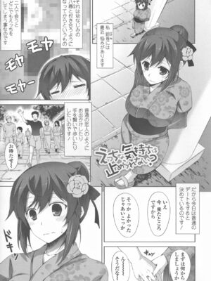 [石神一威] 底なし精力解放宣言_146