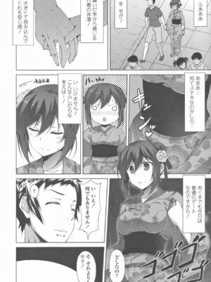 [石神一威] 底なし精力解放宣言_147