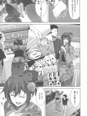 [石神一威] 底なし精力解放宣言_148