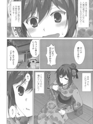 [石神一威] 底なし精力解放宣言_149