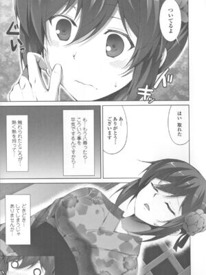 [石神一威] 底なし精力解放宣言_150