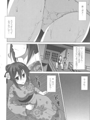 [石神一威] 底なし精力解放宣言_151