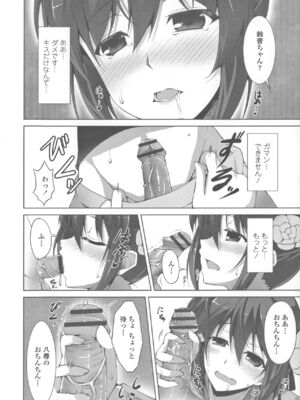 [石神一威] 底なし精力解放宣言_153