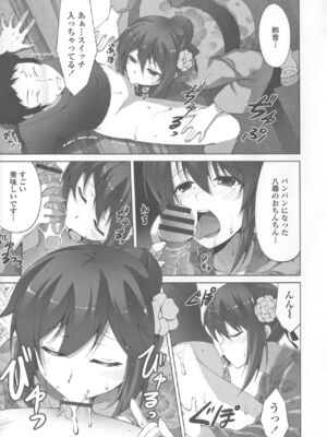 [石神一威] 底なし精力解放宣言_154