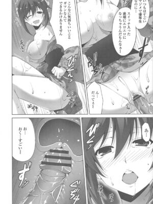 [石神一威] 底なし精力解放宣言_157