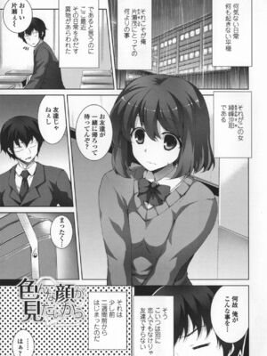 [石神一威] 底なし精力解放宣言_167