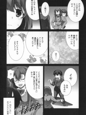 [石神一威] 底なし精力解放宣言_168