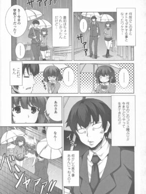 [石神一威] 底なし精力解放宣言_169