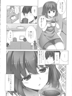 [石神一威] 底なし精力解放宣言_172