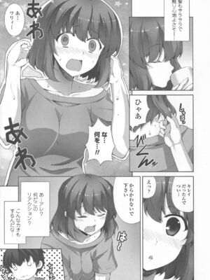 [石神一威] 底なし精力解放宣言_173