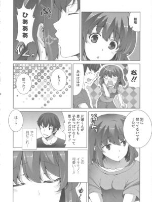 [石神一威] 底なし精力解放宣言_174