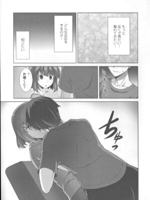 [石神一威] 底なし精力解放宣言_175