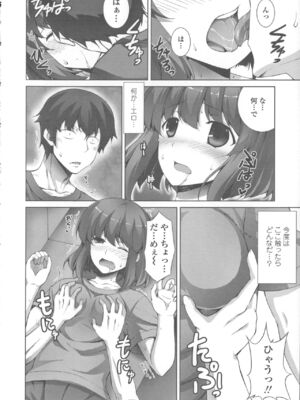 [石神一威] 底なし精力解放宣言_176