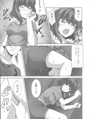 [石神一威] 底なし精力解放宣言_177