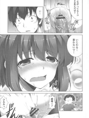 [石神一威] 底なし精力解放宣言_181