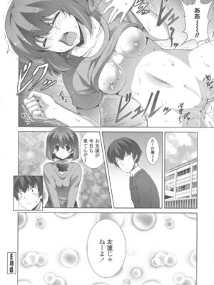 [石神一威] 底なし精力解放宣言_186