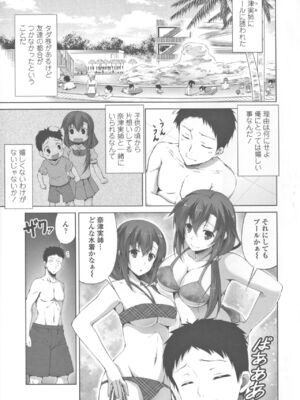 [石神一威] 底なし精力解放宣言_187