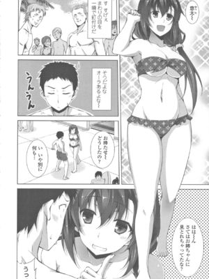 [石神一威] 底なし精力解放宣言_188