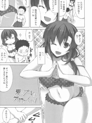 [石神一威] 底なし精力解放宣言_189