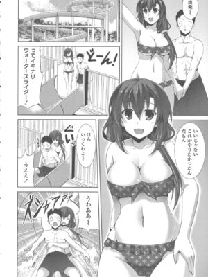 [石神一威] 底なし精力解放宣言_190