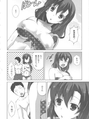 [石神一威] 底なし精力解放宣言_192