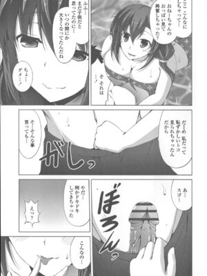 [石神一威] 底なし精力解放宣言_193