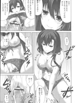 [石神一威] 底なし精力解放宣言_201