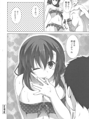 [石神一威] 底なし精力解放宣言_206