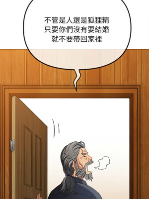 惡女勾勾纏 251-252話_252_04_uaxc