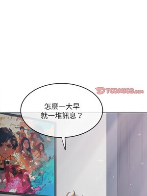 惡女勾勾纏 251-252話_252_06_tytk