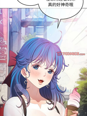 惡女勾勾纏 251-252話_252_09_osoc