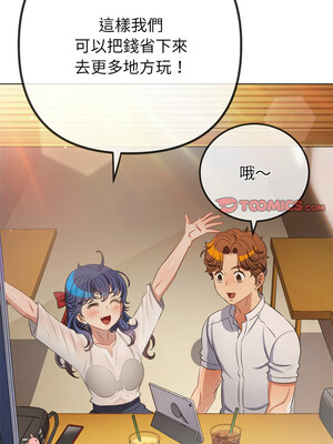 惡女勾勾纏 251-252話_252_12_rlbn