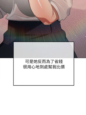 惡女勾勾纏 251-252話_252_13_npwi